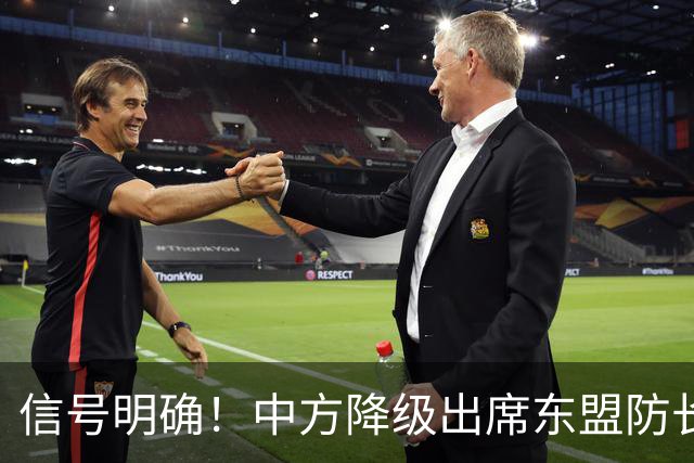 信号明确！中方降级出席东盟防长扩大会，专家：责任完全在菲律宾