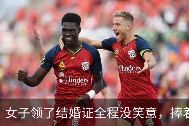 女子领了结婚证全程没笑意，捧着红本满眼痛苦，评论区却夸真实