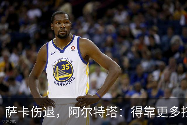 萨卡伤退，阿尔特塔：得靠更多扫描和专家意见