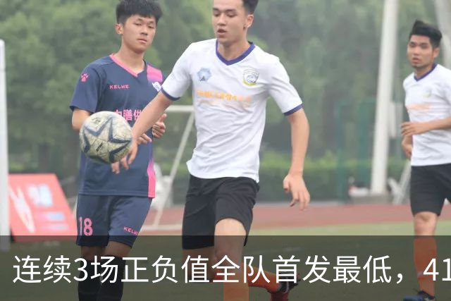 连续3场正负值全队首发最低，41岁老詹真是混子吗